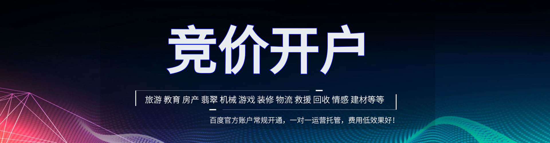 遂溪百度怎么推广