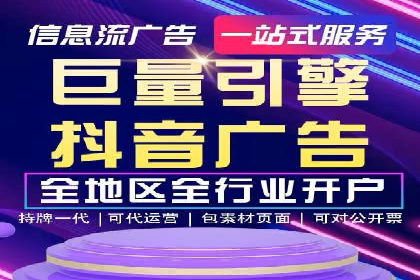 信息流广告跨平台推广案例解析